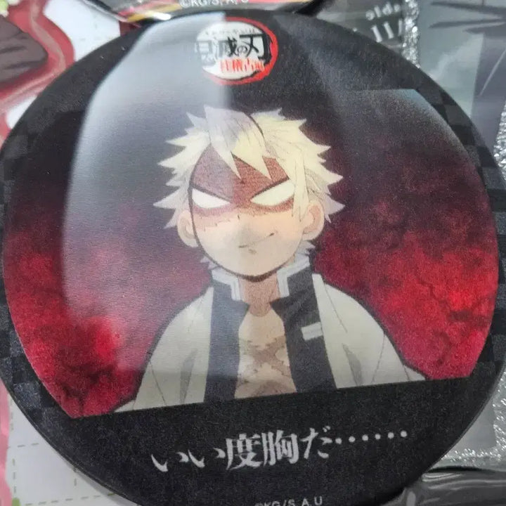 [BUNJANG] Demon Slayer Sanemi Shinazugawa Valentine&