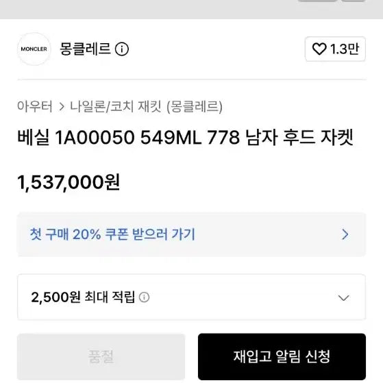 [BUNJANG] Moncler Men&