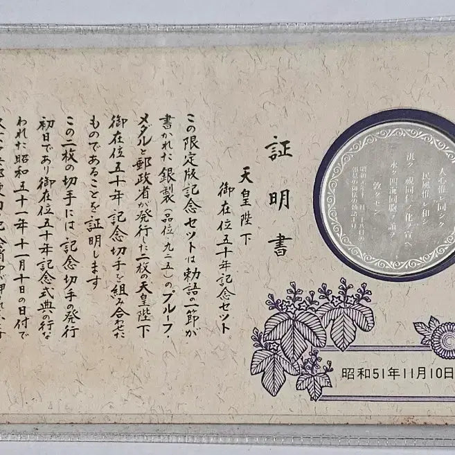 [BUNJANG] 1976 Franklin Mint Sterling Silver Commemorative Medal Set - Emperor&