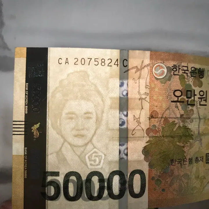 [BUNJANG] Bank of Korea 50,000 Won Error Banknote / 한국은행 5만원권 에러 지폐