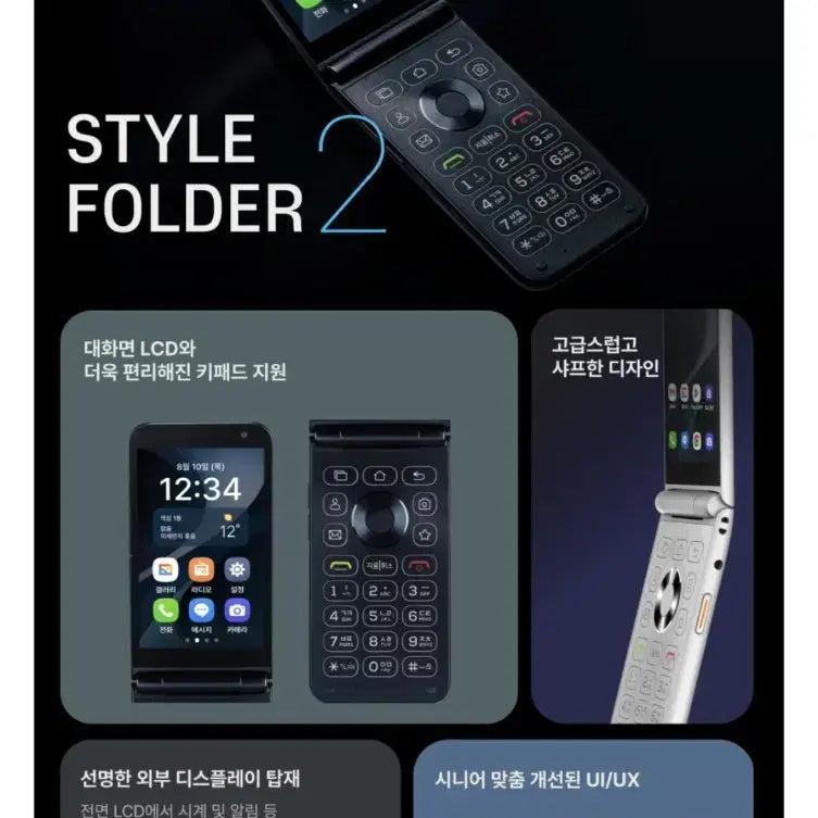 [BUNJANG] Style Folder 2 M140 White / 새상품)스타일폴더2 m140 화이트