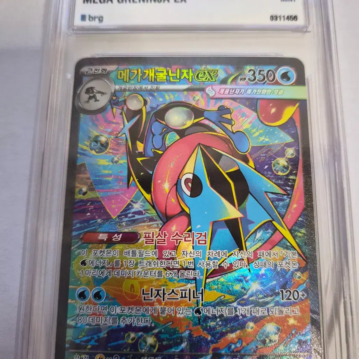 [BUNJANG] Pokemon Card Mega Blastoise EX SAR BGS 9 Graded / 포켓몬카드 메가개굴닌자 EX SAR brg 9 등급