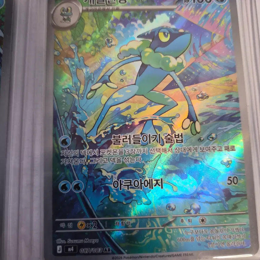 [BUNJANG] Pokemon Card Mega Blastoise EX SAR BGS 9 Graded / 포켓몬카드 메가개굴닌자 EX SAR brg 9 등급