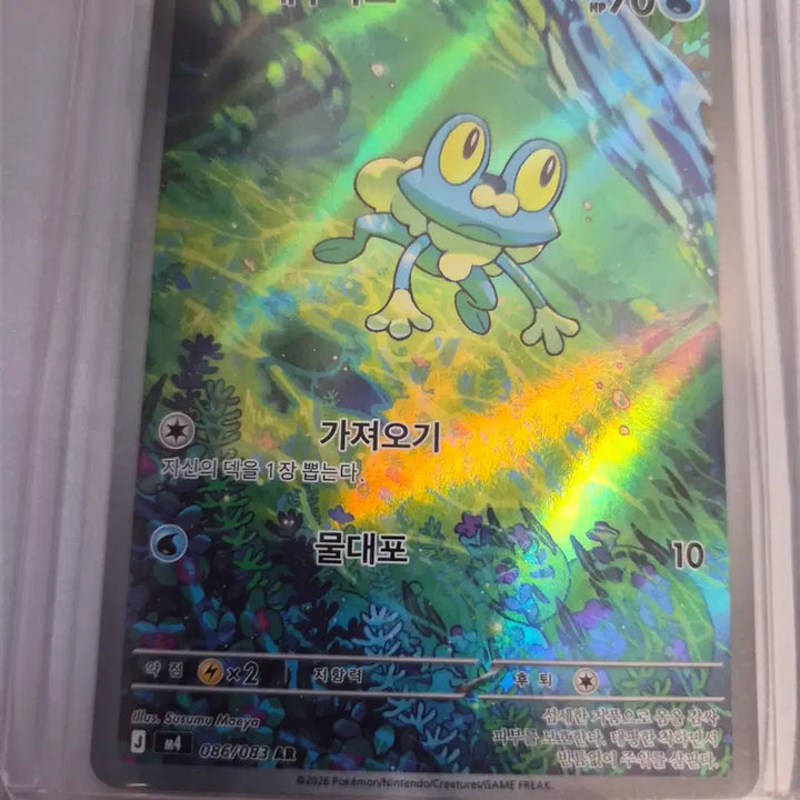 [BUNJANG] Pokemon Card Mega Blastoise EX SAR BGS 9 Graded / 포켓몬카드 메가개굴닌자 EX SAR brg 9 등급