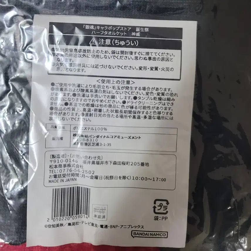 [BUNJANG] Gintama Kamui Fabric Poster Curtain (Large) / 은혼 카무이 천 패브릭 포스터 커튼 등 (대형)