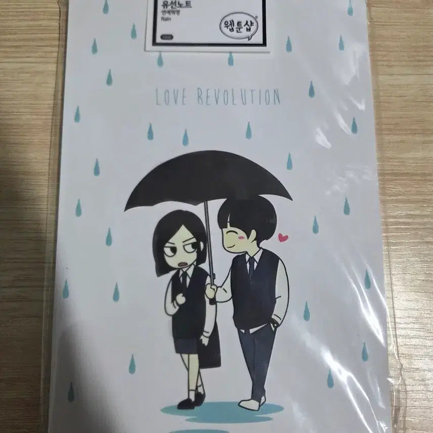 [BUNJANG] Yeonaehyeokmyeong Lined Notebook / 연애혁명 유선노트 팝니다