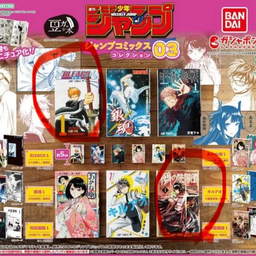 [BUNJANG] Weekly Shonen Jump Manga Gachapon Collection / (미개봉) 주간 소년 점프 만화 콩가샤 교환 및 양도