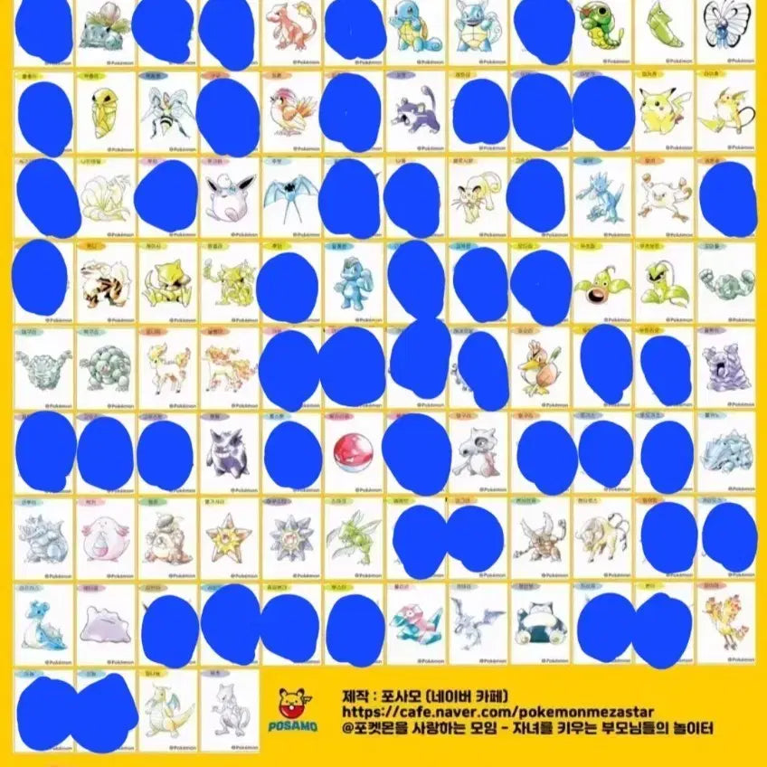 [BUNJANG] Pokemon 30th Anniversary Bread Stickers / 포켓몬 30주년 띠부씰 교환 및 판매