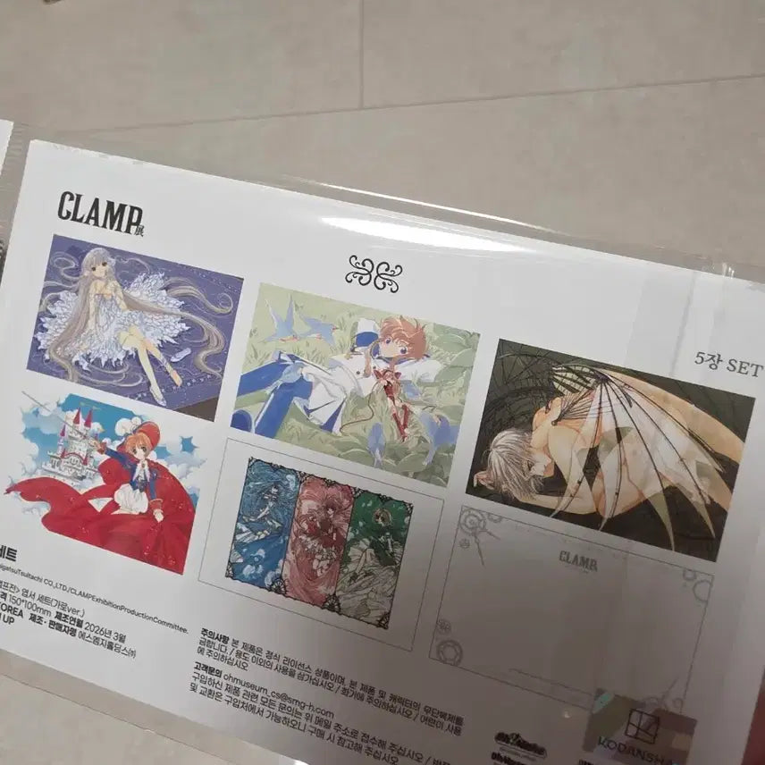 [BUNJANG] CLAMP Exhibition Postcard Set B (Horizontal Ver.) / 클램프전 엽서세트 b(가로ver) 미개봉 새상품