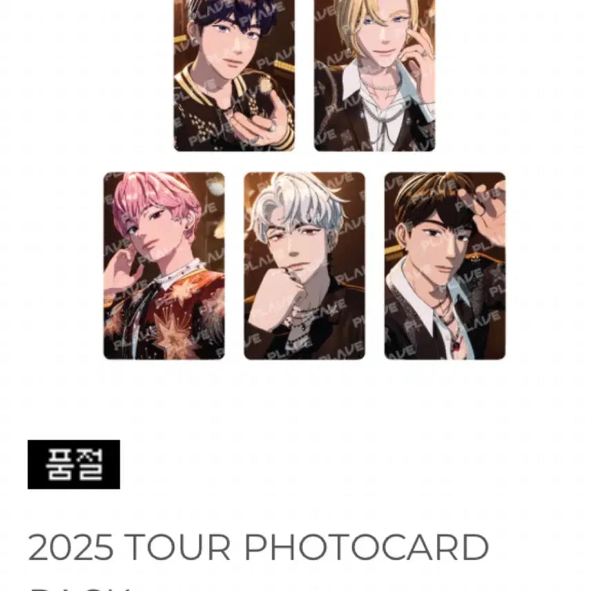 [BUNJANG] PLAVE 2025 Asia Tour &