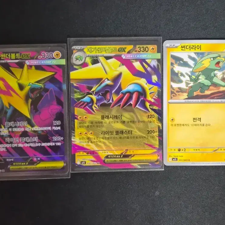 [BUNJANG] Thunderbolt EX, Thunder Light Bundle Set / 메가썬더볼트 EX 썬더라이 일괄 판매