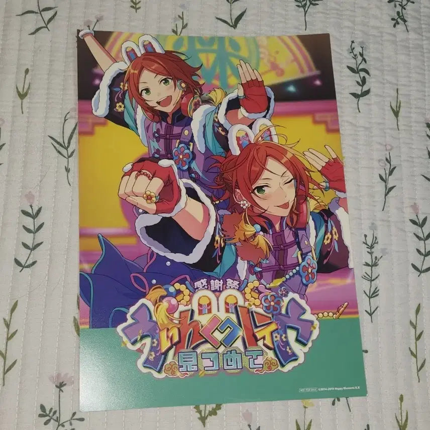 [BUNJANG] Ensemble Stars!! Twinkle Festival POB Poster / 앙스타 ES 스토어 트윙크 감사제 특전 포스터