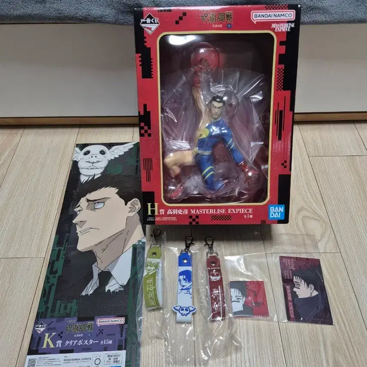 [BUNJANG] Jujutsu Kaisen Takaba Figure, Rubber Charm Keychain, Clear Poster, and Magnet Set / 주술회전 피규어 타카바H상,러버참키링,클리어 포스터,고무마그넷 세트