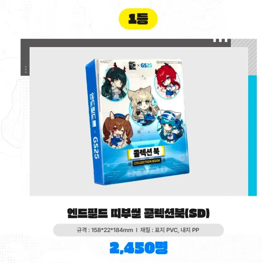 [BUNJANG] Endfield Sticker Collection Book / 엔드필드 띠부씰 콜렉션북 2개 판매 교환은 키캡(라라,질베)가능