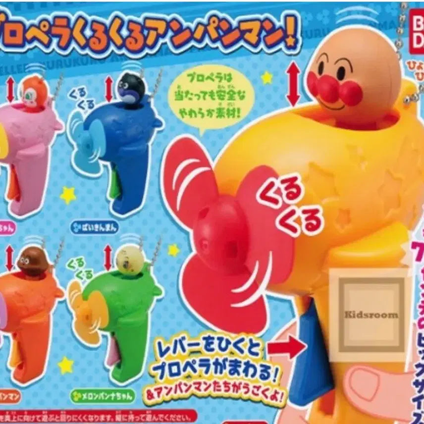 [BUNJANG] Anpanman Gacha (Sealed) / 호빵맨 가챠