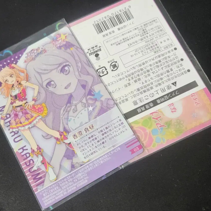 [BUNJANG] Aikatsu Stars Mahiru Fanproof (Unsealed) + Wafer (Unsealed) / 아이카츠스타즈 마히루 팬증 미개봉+웨하스개봉