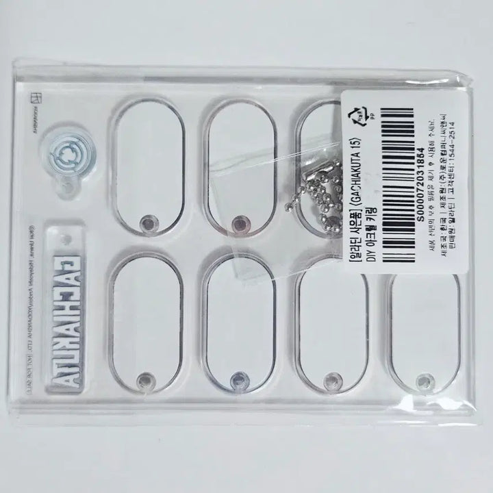 [BUNJANG] Gachia Kuta Aladdin Special Acrylic Keyring / 가치아쿠타 알라딘 특전 아크릴 키링