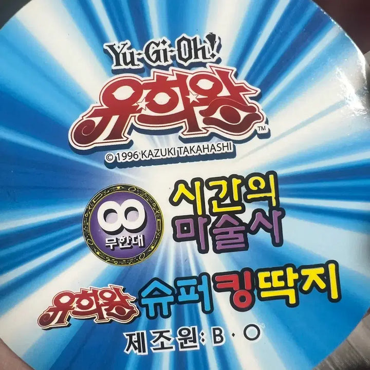 [BUNJANG] MapleStory &amp; Yu-Gi-Oh! TCG Sealed Game Cards Bundle Set / 급처!) 메이플스토리 딱지+유희왕 딱지 S급 특가 일괄