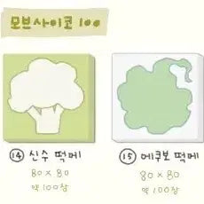 [BUNJANG] Bori-nim Mob Psycho Memo Pad - Shinsu / Ekubo / 모브사이코 비공굿 보리님 떡메모지 신수/에쿠보