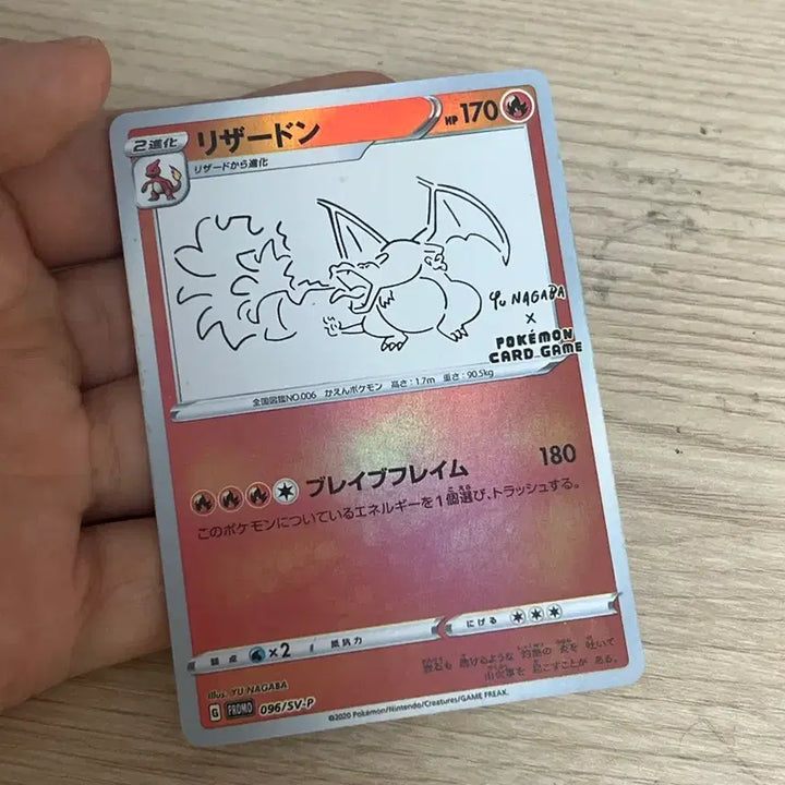 [BUNJANG] Charizard Pokemon Card / 리자몽 포켓몬 카드 팝니다