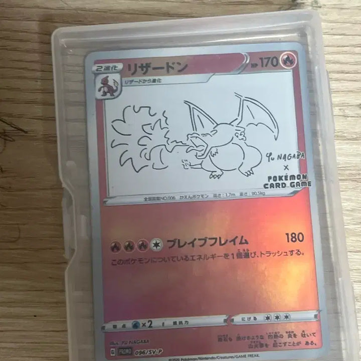 [BUNJANG] Charizard Pokemon Card / 리자몽 포켓몬 카드 팝니다