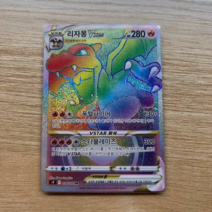 [BUNJANG] Pokemon Card Charizard VSTAR HR / 포켓몬카드 리자몽vstar hr