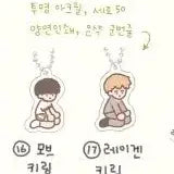 [BUNJANG] Mob Psycho 100 Mob &amp; Reigen Acrylic Keychain / 모브사이코 비공굿 모브 레이겐 아크릴 키링