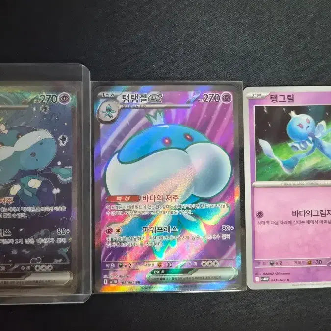 [BUNJANG] Tenggel EX SAR, SR, Tenggel Card Bundle Set / 탱탱겔 EX sar,sr, 탱그릴 일괄 판매