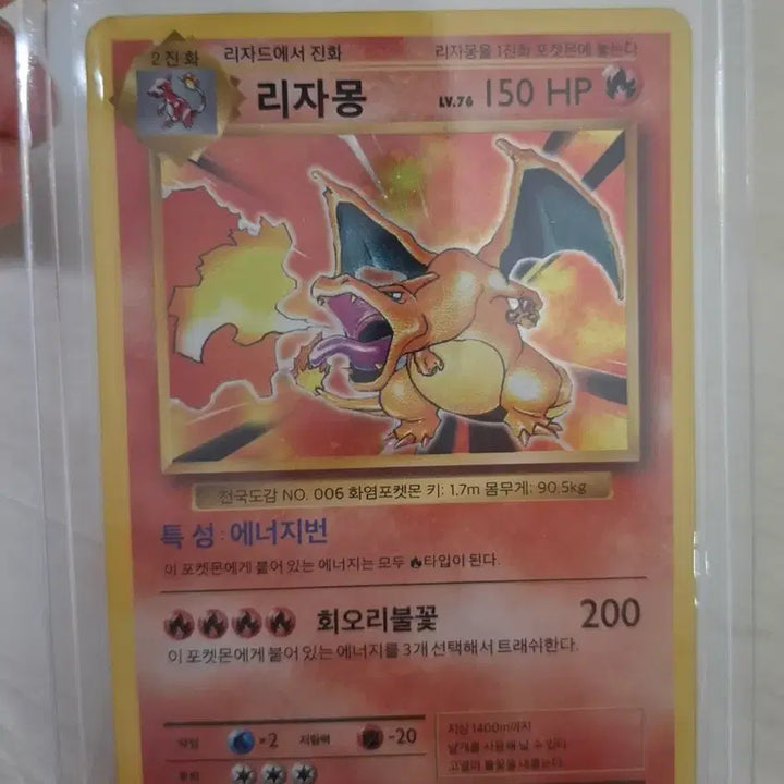 [BUNJANG] Pokemon 20th Anniversary Charizard Trading Card (2016) / 포켓몬 카드 20주년 리자몽 2016년산