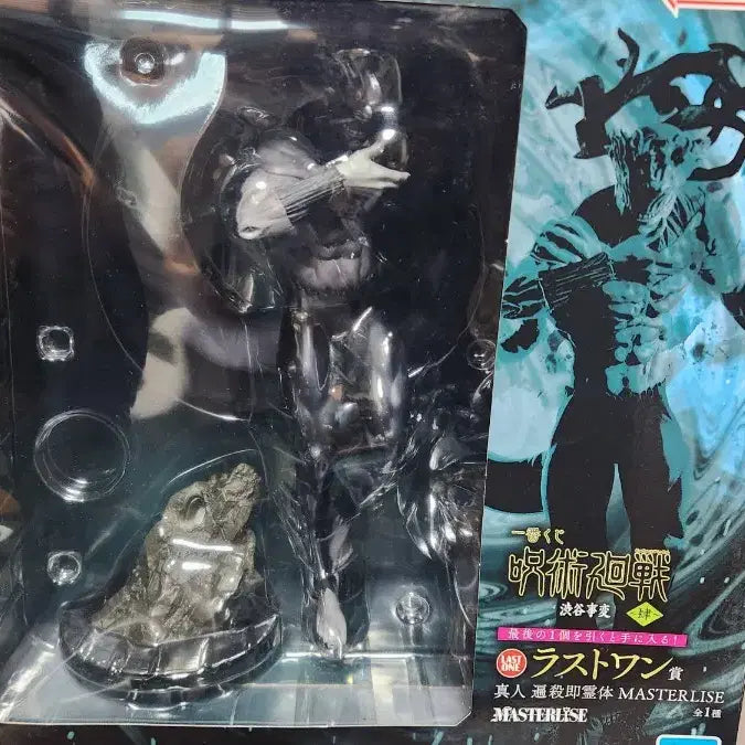 [BUNJANG] Jujutsu Kaisen Mahito Last One Prize Figure / (급처)주술회전 마히토 라스트원 피규어 판매