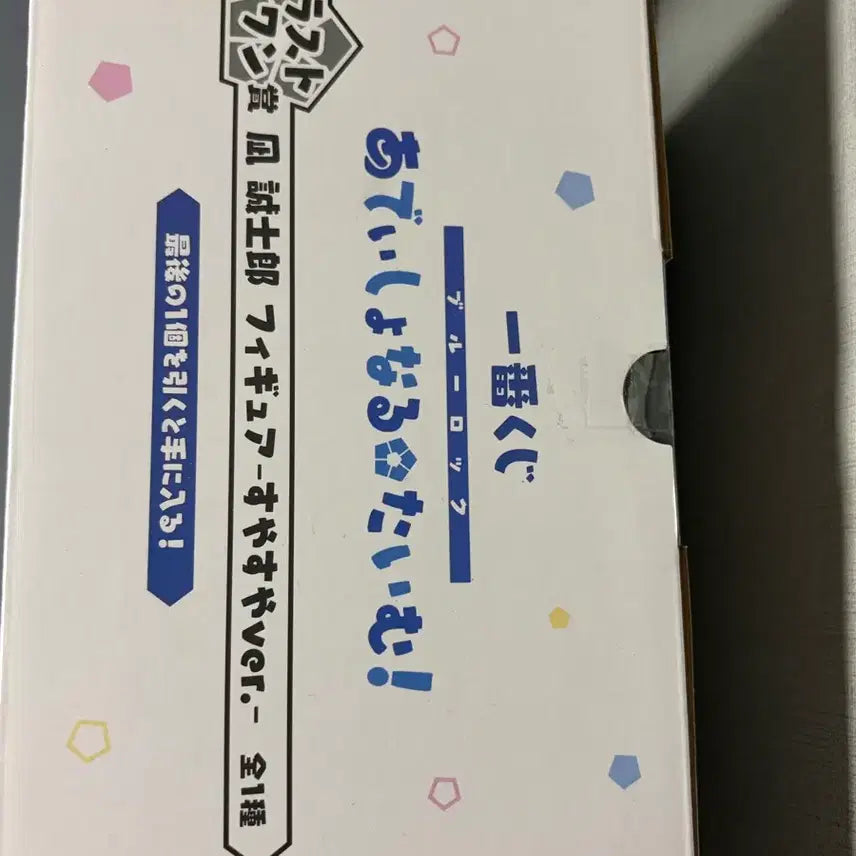 [BUNJANG] Seishiro Nagi Last One Figure Ichiban Kuji Blue Lock (Sealed) / (미개봉) 나기 세이시로 라스트원 피규어 제일복권 블루록