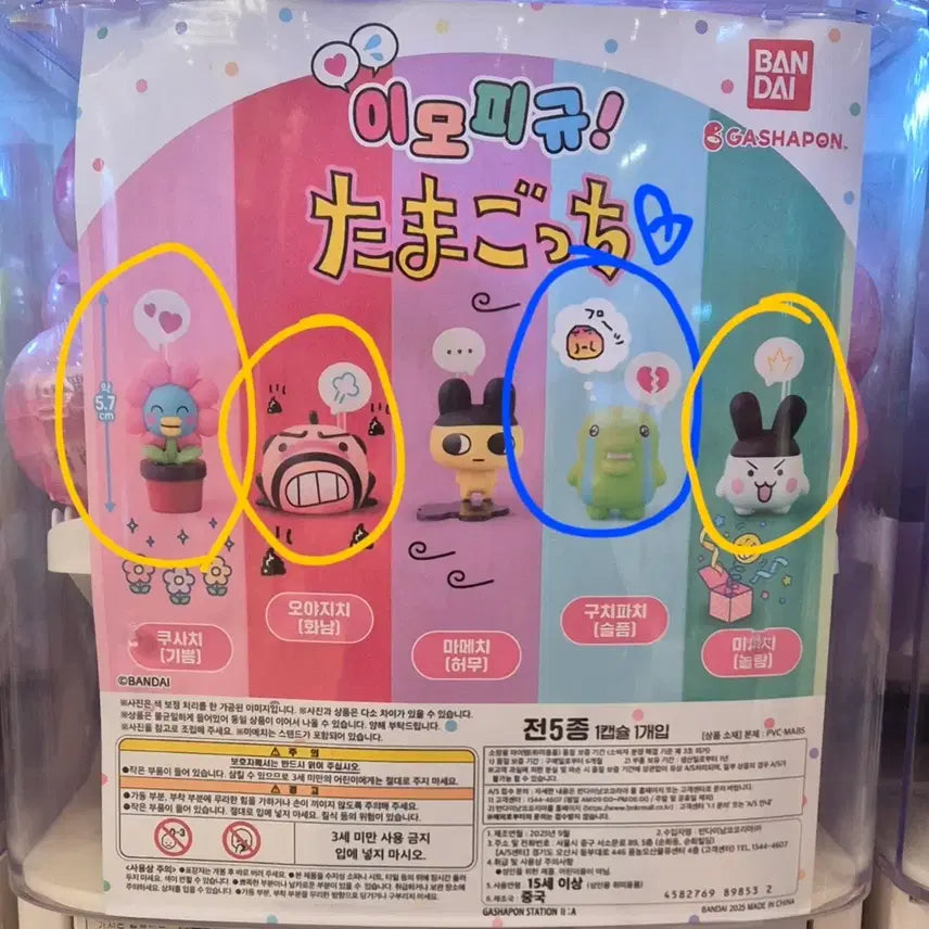 [BUNJANG] Bandai Tamagotchi Imopigu Gacha Figures (Sealed) / (미개봉) 다마고치 이모피규 가챠 갓챠 판매/교환 미미치 오야지치 쿠사치