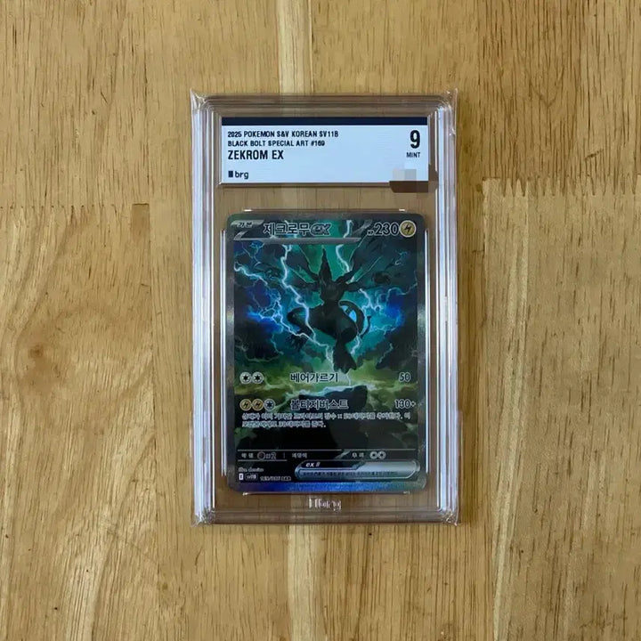 [BUNJANG] Zacian &amp; Zamazenta EX SAR BRG 9 Trading Card / 이번주만 7.7! 포켓몬카드 제크로무ex sar brg9 팝니다