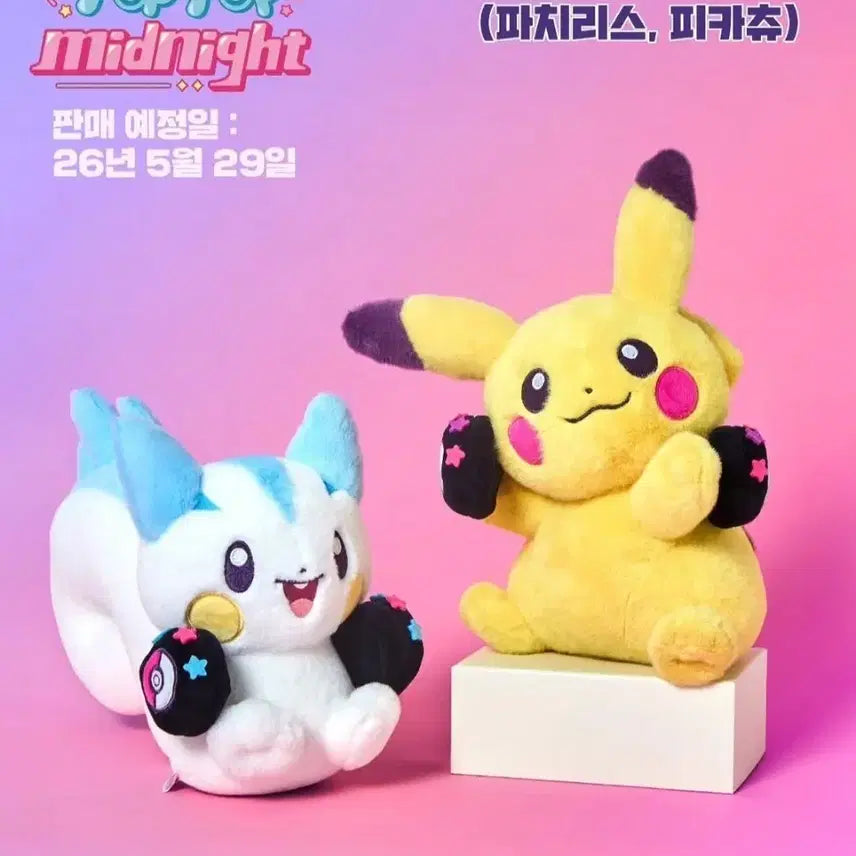 [BUNJANG] Pokemon 30th Anniversary Pachirisu Plush / 포켓몬 30주년 팝업 파치리스 봉제인형