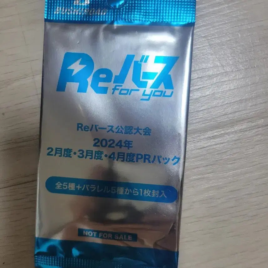 [SOLD OUT] 리버스포유 프로모카드 미개봉팩
