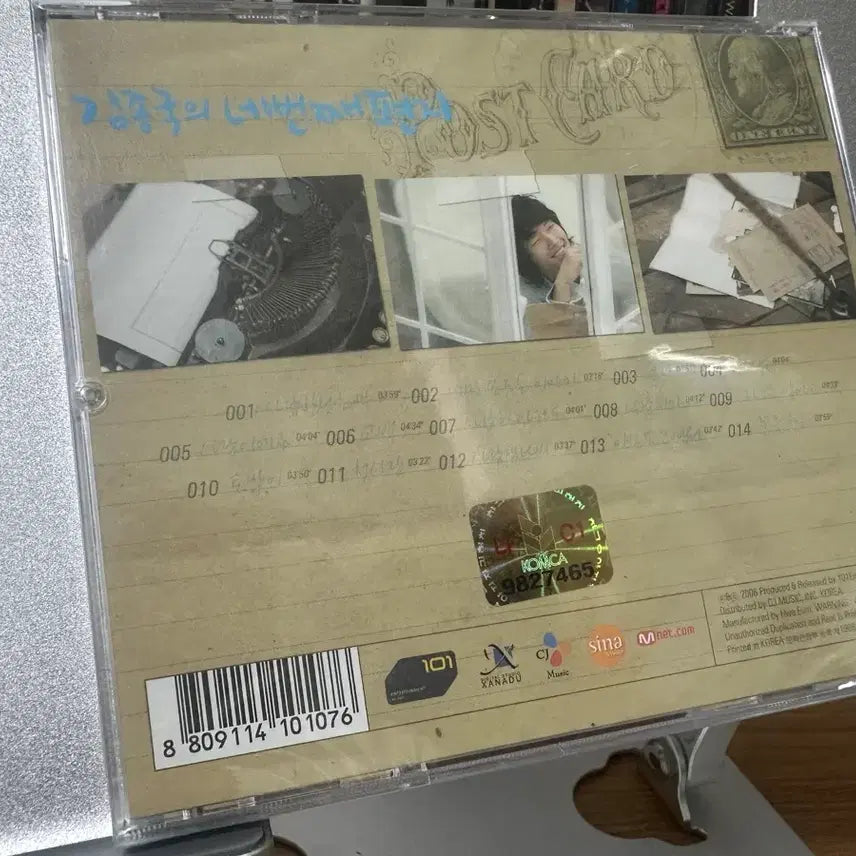 [BUNJANG] Kim Jong Kook 4th Album Sealed / (미개봉) 김종국4집 팝니다