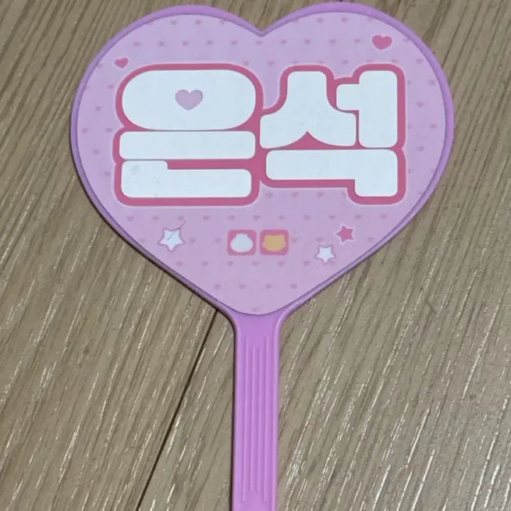 [BUNJANG] RIIZE Eunseok Mini Uchiwa / 라이즈 은석 미니 우치와 양도