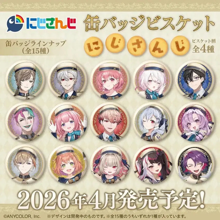 [BUNJANG] Nijisanji Bandai Biscuit Can Badge Set - Akito &amp; Uzuki / 니지산지 반다이 비스켓 캔뱃지 조합-2
