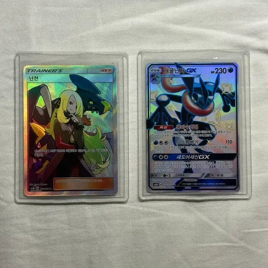 [BUNJANG] Greninja Shiny Pokemon Card (Sun &amp; Moon), N (N): Two Card Bundle / 포켓몬 카드 개굴닌자 이로치, 썬문 난천