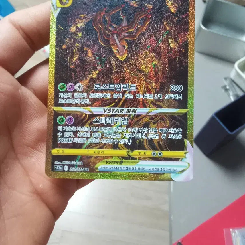 [SOLD OUT] 기라티나ur특일