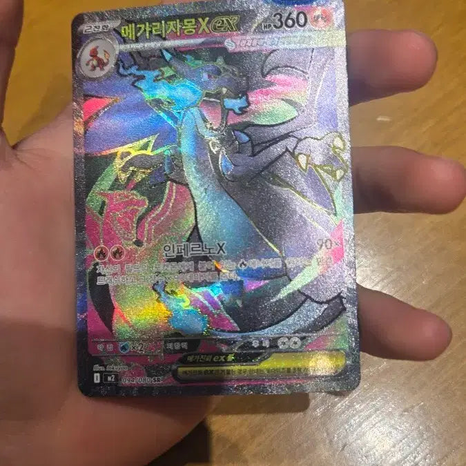 [BUNJANG] Pokemon Inferno x Mega Charizard EX SR Trading Card / 인페르노 x 메가리자몽 ex sr