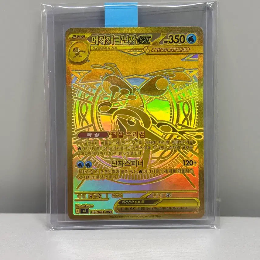 [BUNJANG] Pokemon Card Mega Greninja / 포켓몬카드 메가개굴닌자 mur