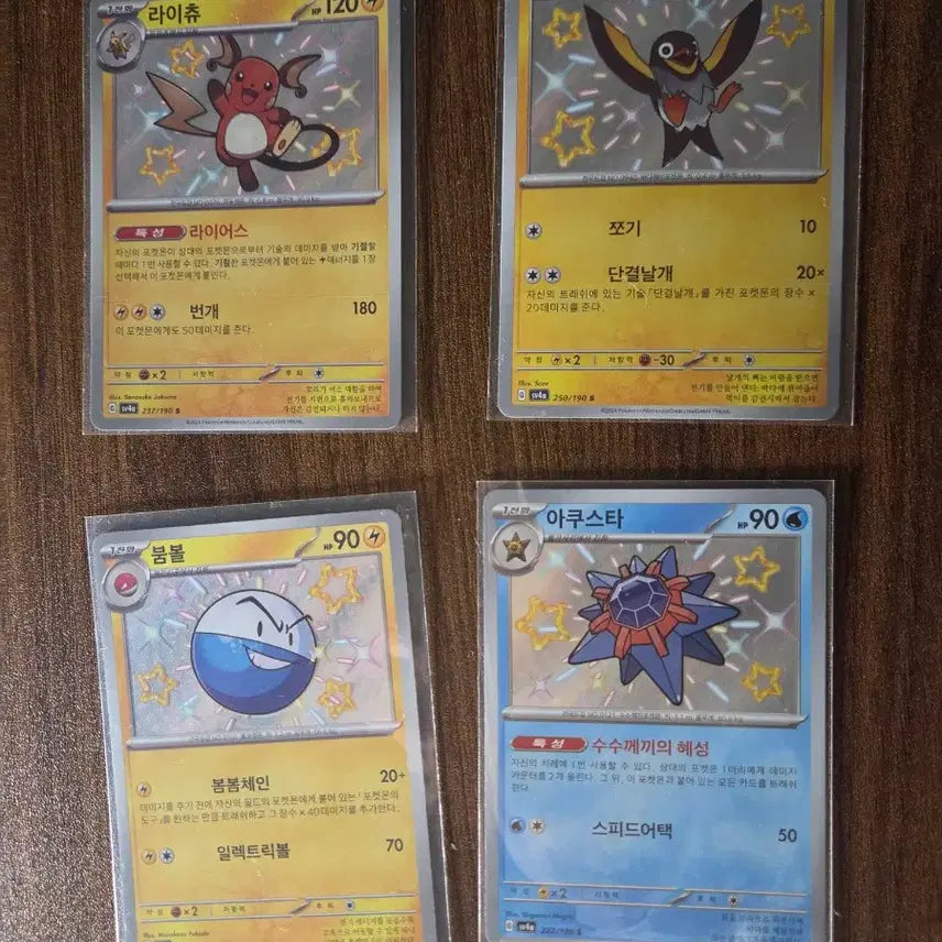 [BUNJANG] Pokemon Card Shiny Treasure S Raichu, Thundershocker, Bounsweet, Aquastar Bundle Set / 포켓몬카드 샤이니트레저 이로치 s 라이츄 찌리비 붐볼 아쿠스타