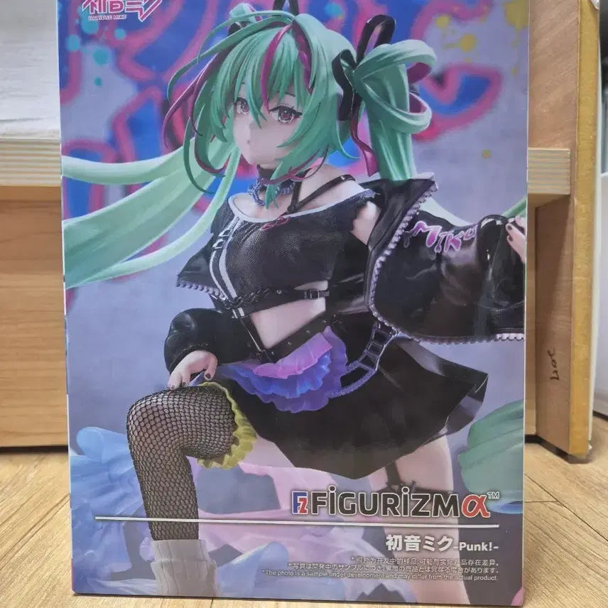 [BUNJANG] Sega Figure-Rise Hatsune Miku Sealed / 세가 피규어리즘 미쿠 미개봉