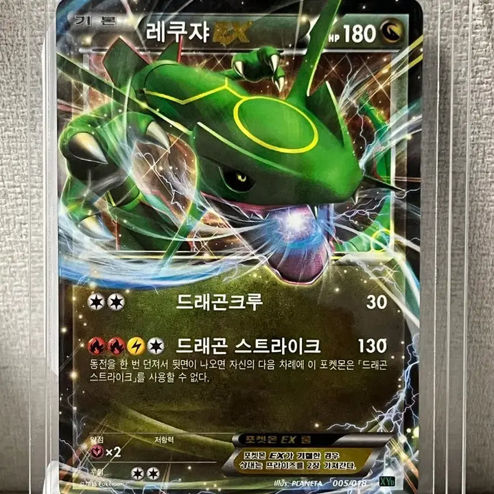 [BUNJANG] Rayquaza EX (XYD) Pokemon Card / 포켓몬카드 레쿠쟈EX (XYD)-2015-
