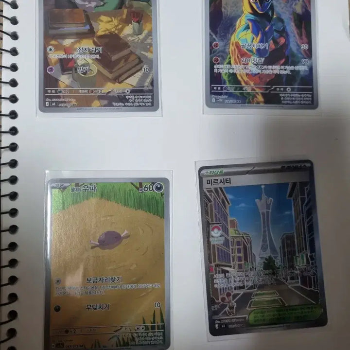 [BUNJANG] Pokemon Card AR 7 Types + Mir City SR / 포켓몬카드 ar 7종 + 미르시티 sr