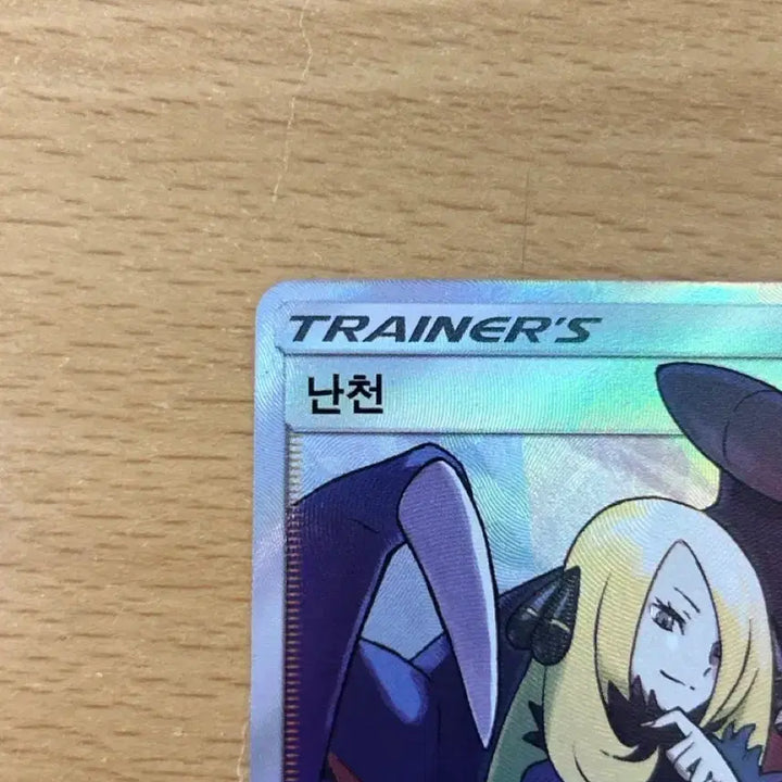 [BUNJANG] Pokemon Card Sun &amp; Moon Karen SR / 포켓몬 카드 썬문 난천 SR