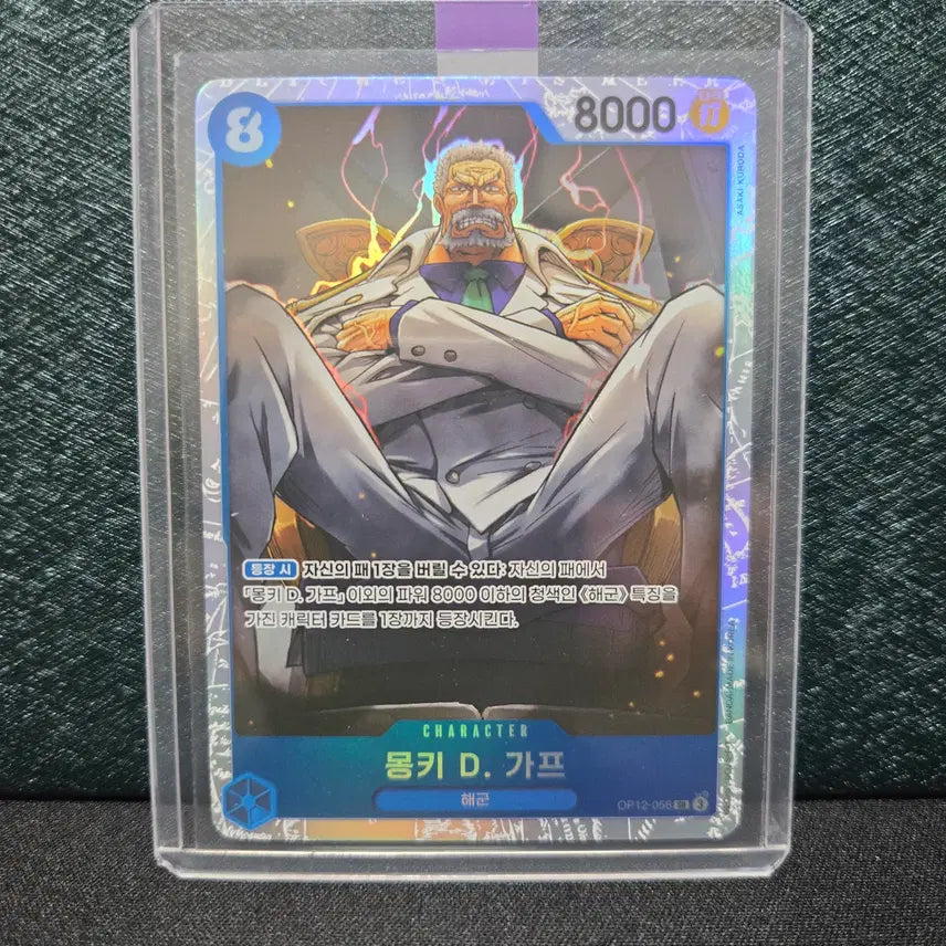 [BUNJANG] One Piece Card OP12-056 [SR] / 가프 OP12-056 [SR]