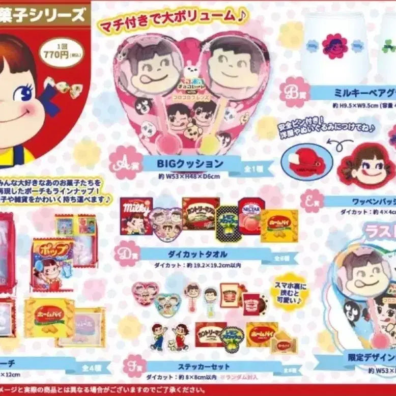 [BUNJANG] Peko-chan Kuji Prize A Cushion / 페코짱쿠지 A상팝니다