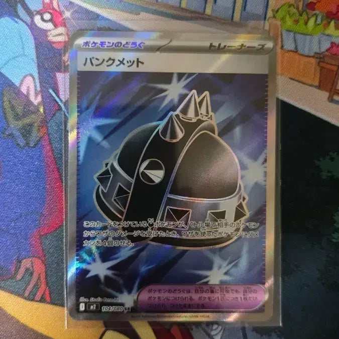 [BUNJANG] Punkmet SR Grade A Trading Card / 일판 펑크멧 sr S급 판매